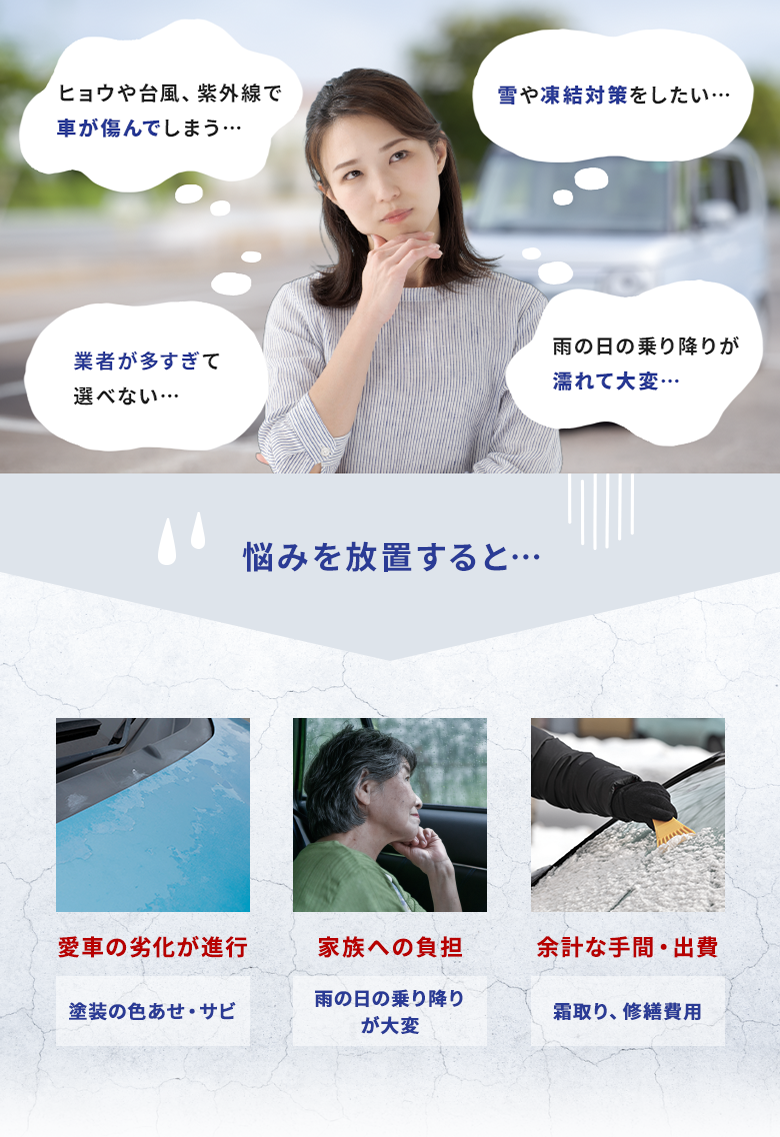 こんなお悩みありませんか？